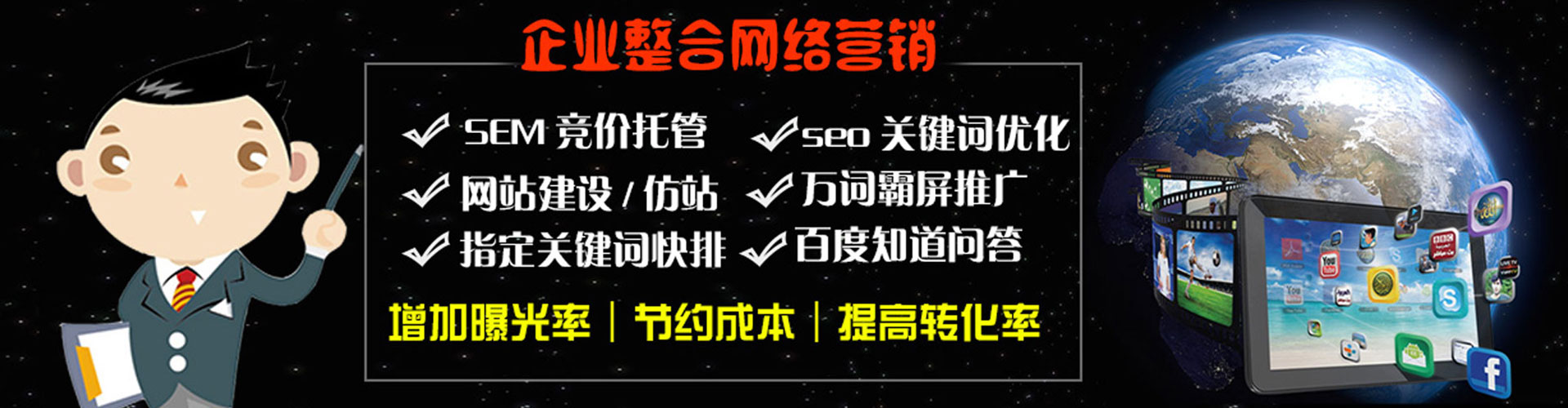 右玉sem竞价员